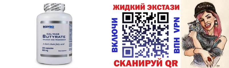 Бутират GHB  Купить  Горняк 